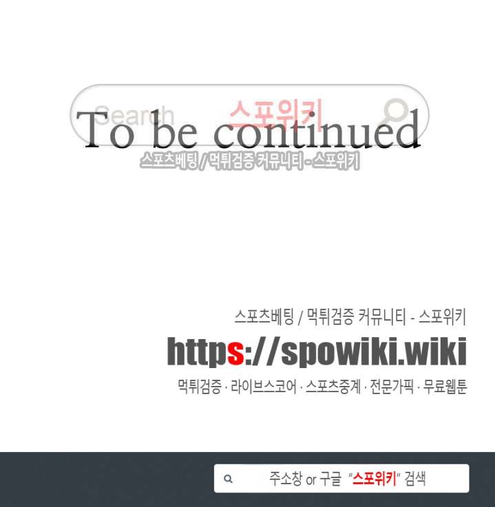 호스트로 금수저 에필로그 9