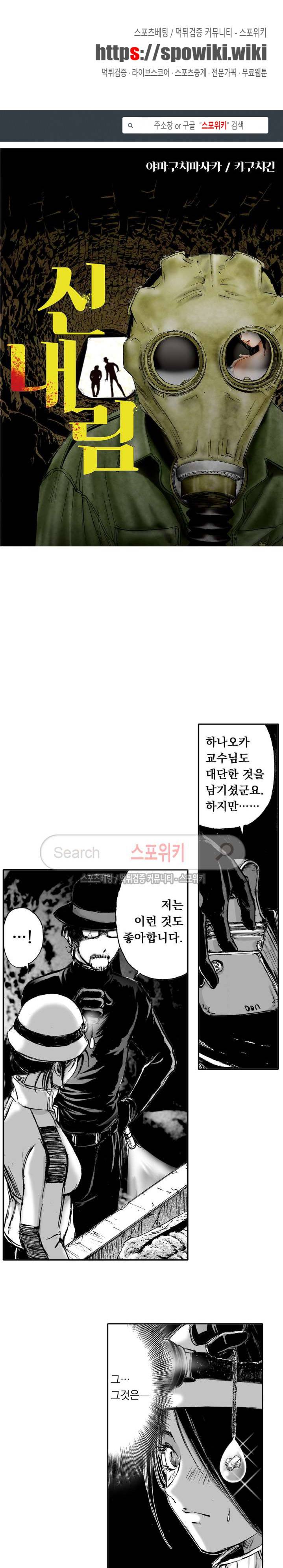 신내림 25화 1