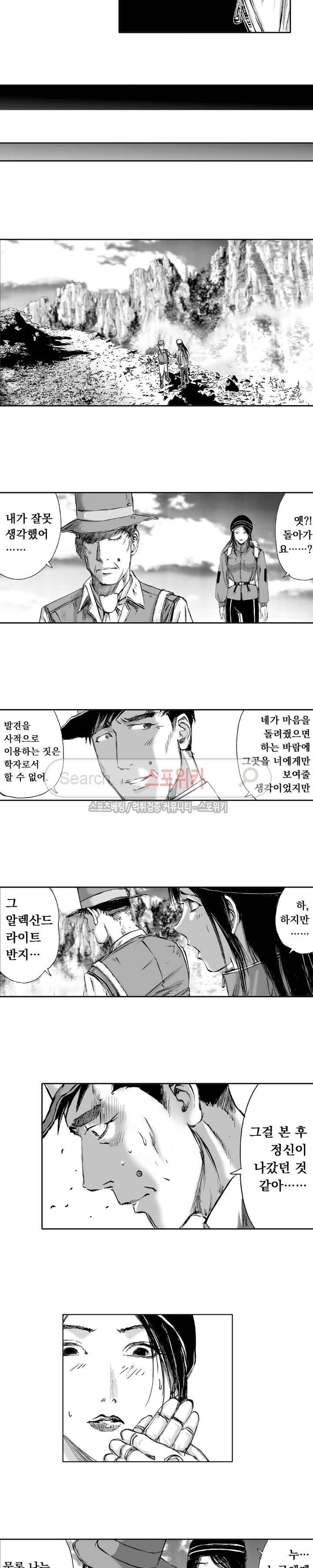 신내림 25화 2
