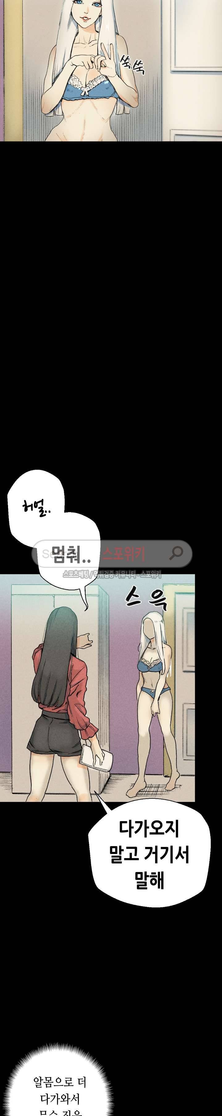스폰서(투믹스) 29화 2