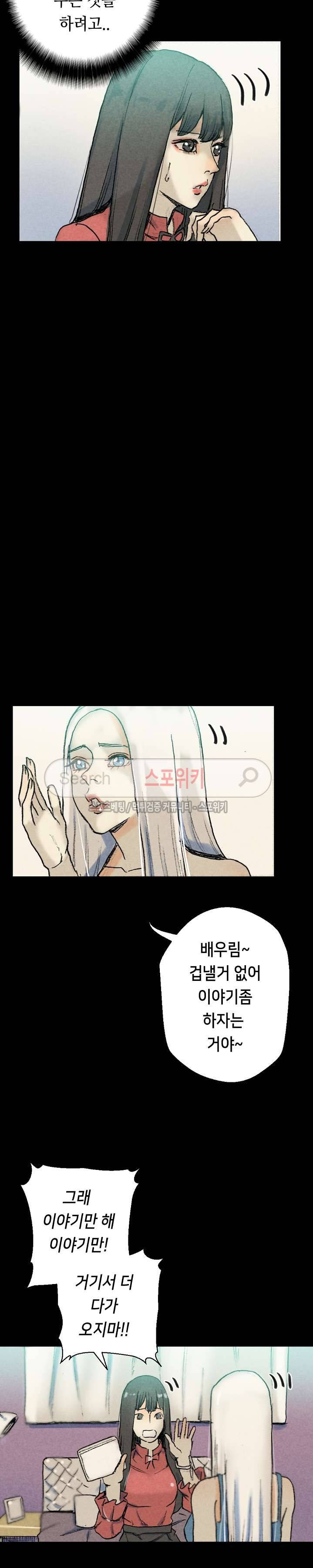 스폰서(투믹스) 29화 3
