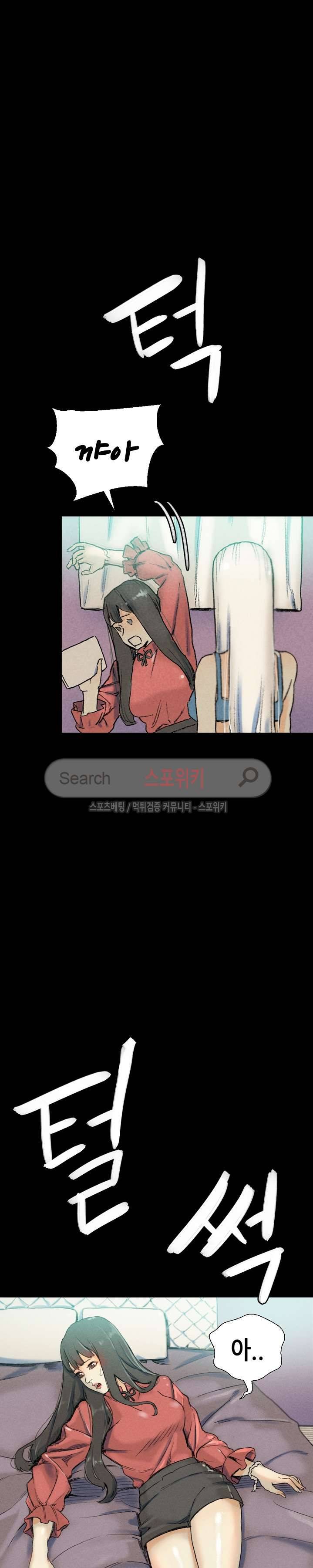 스폰서(투믹스) 29화 4