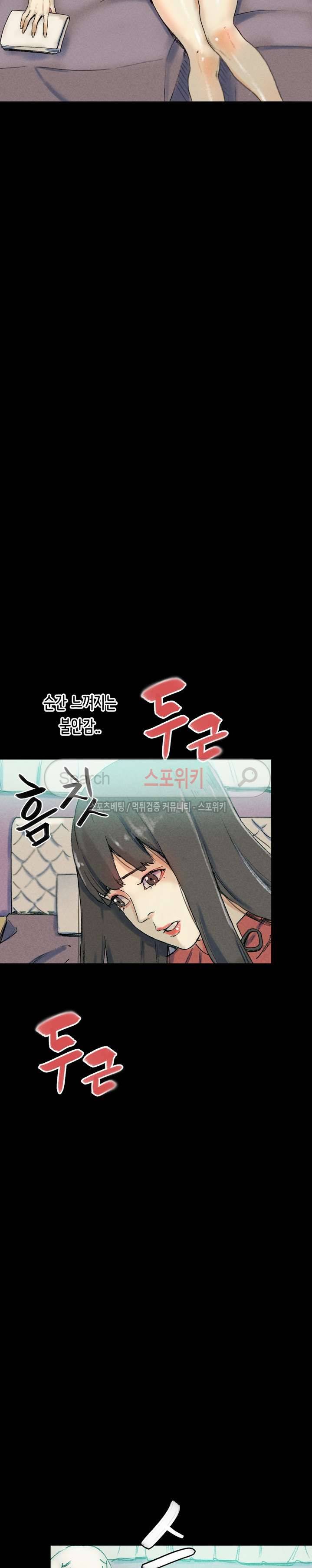 스폰서(투믹스) 29화 5