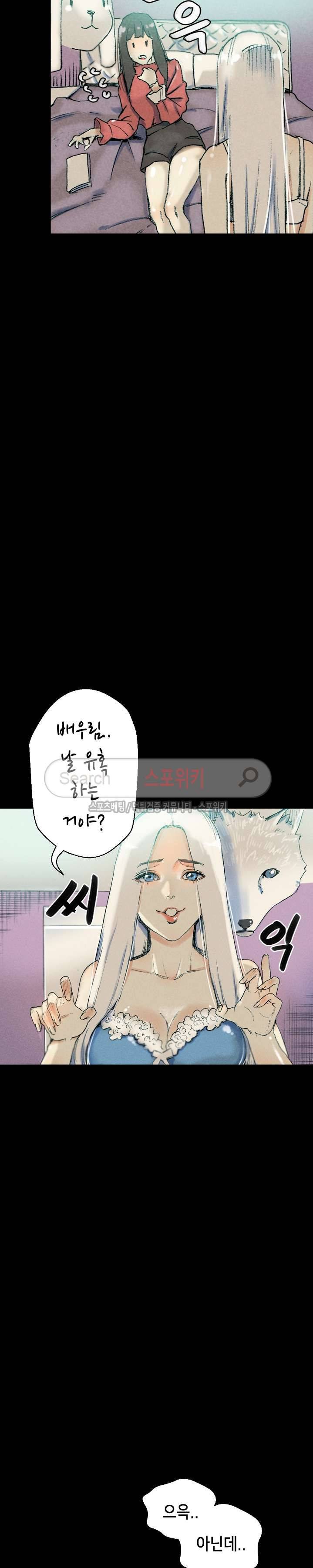 스폰서(투믹스) 29화 6