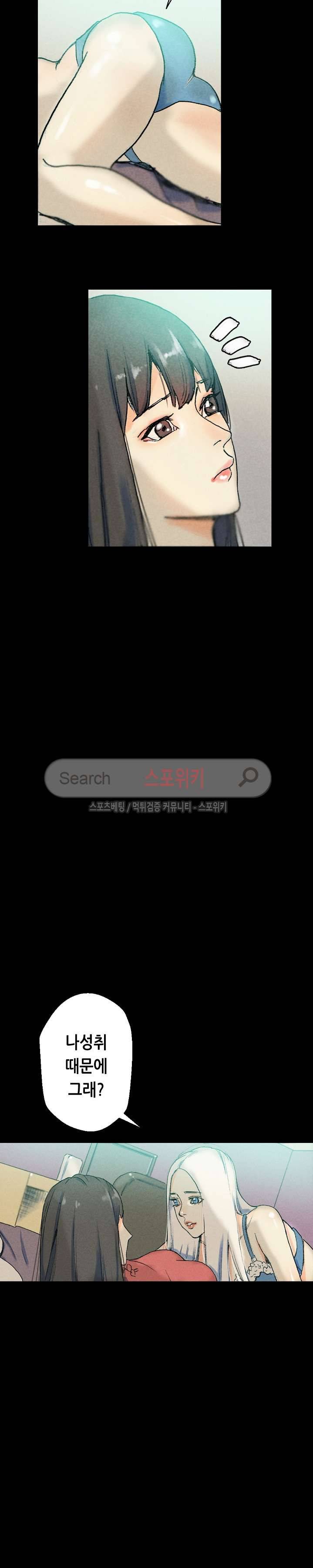 스폰서(투믹스) 29화 9
