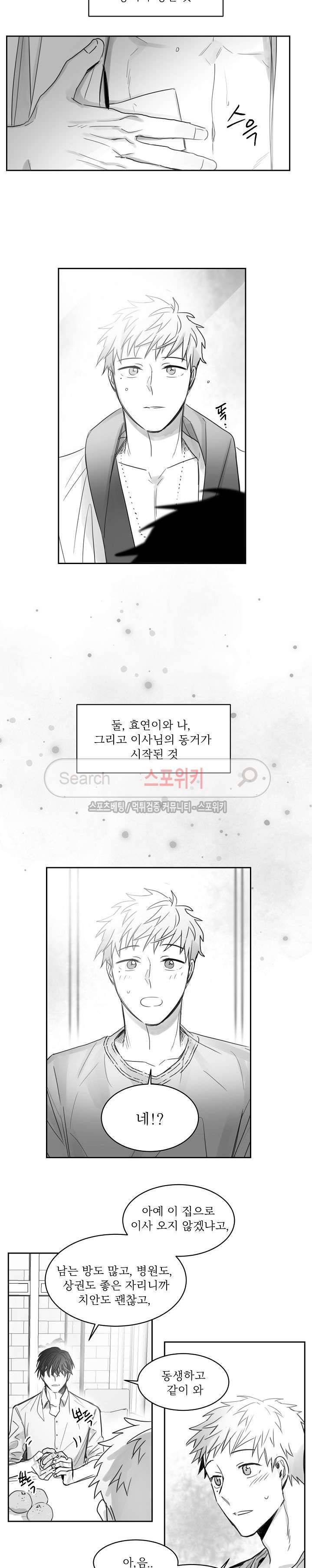 천개의 학 33화 3