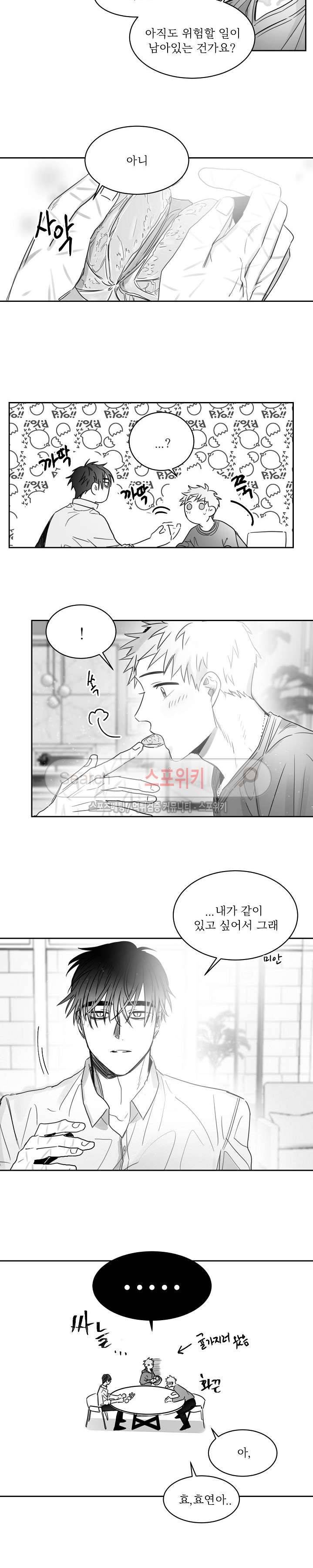 천개의 학 33화 4