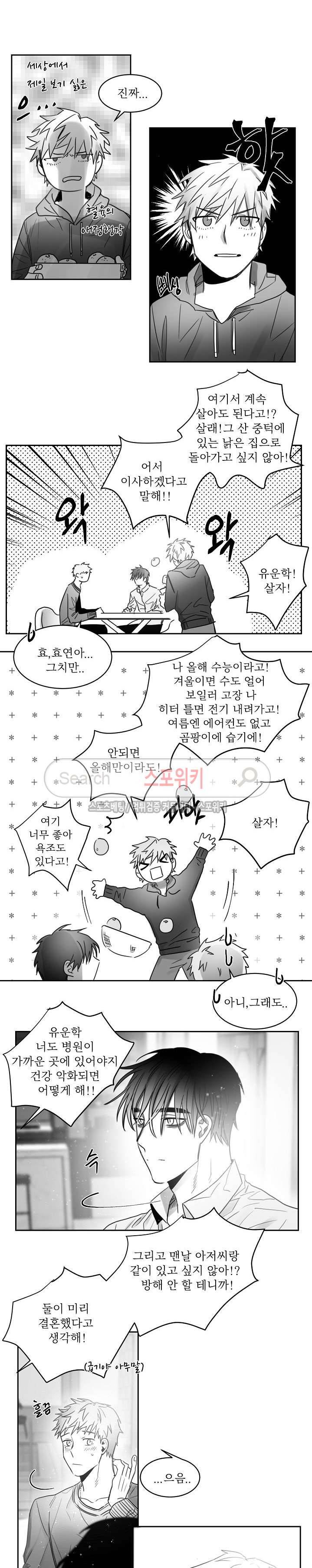 천개의 학 33화 5