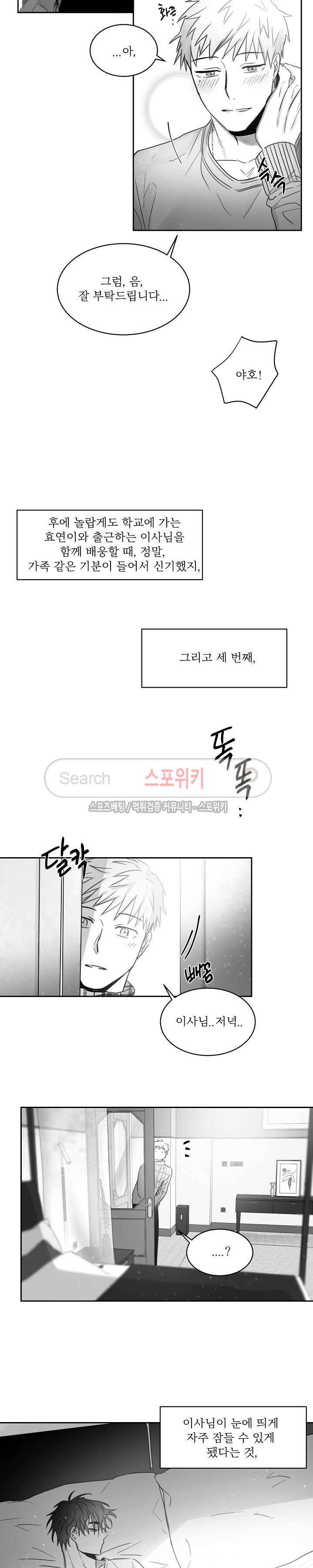 천개의 학 33화 6
