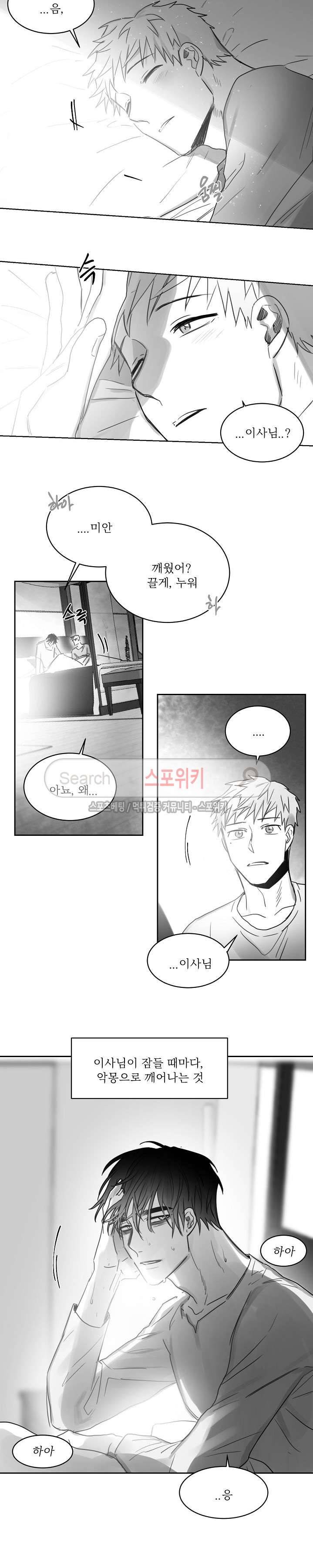 천개의 학 33화 8