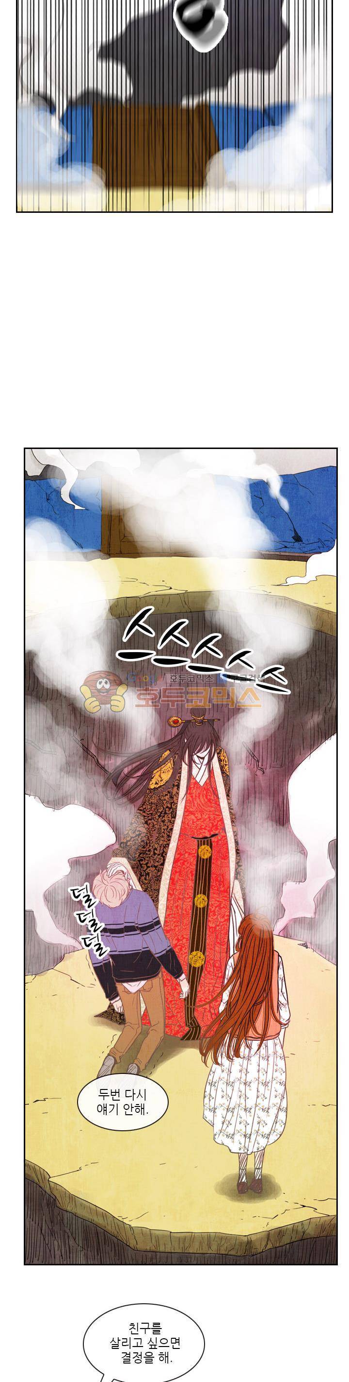 동궁왕후 시즌3 61화 6
