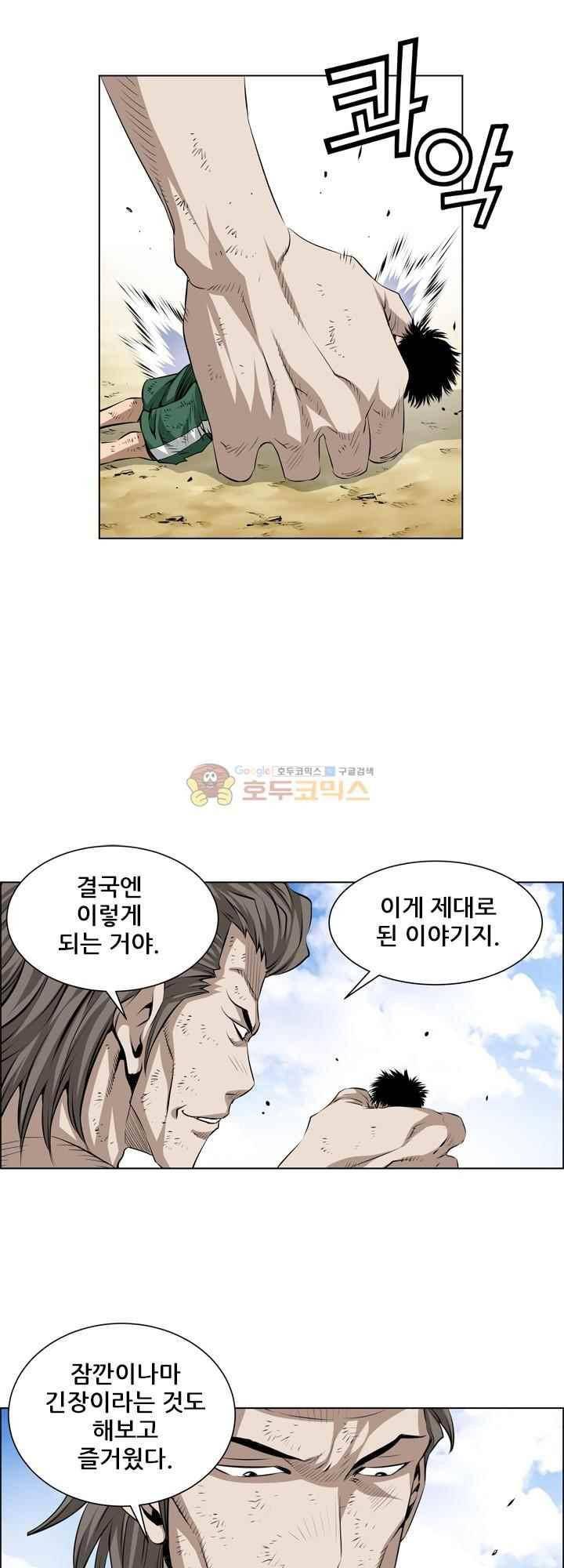 강철강 78화 7