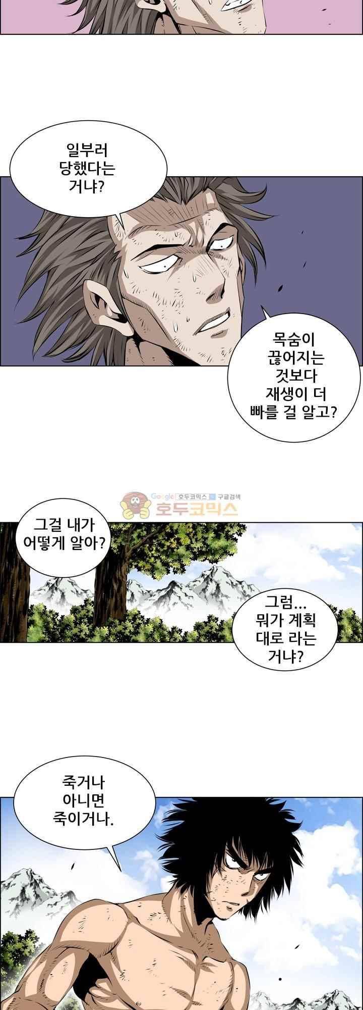 강철강 78화 23