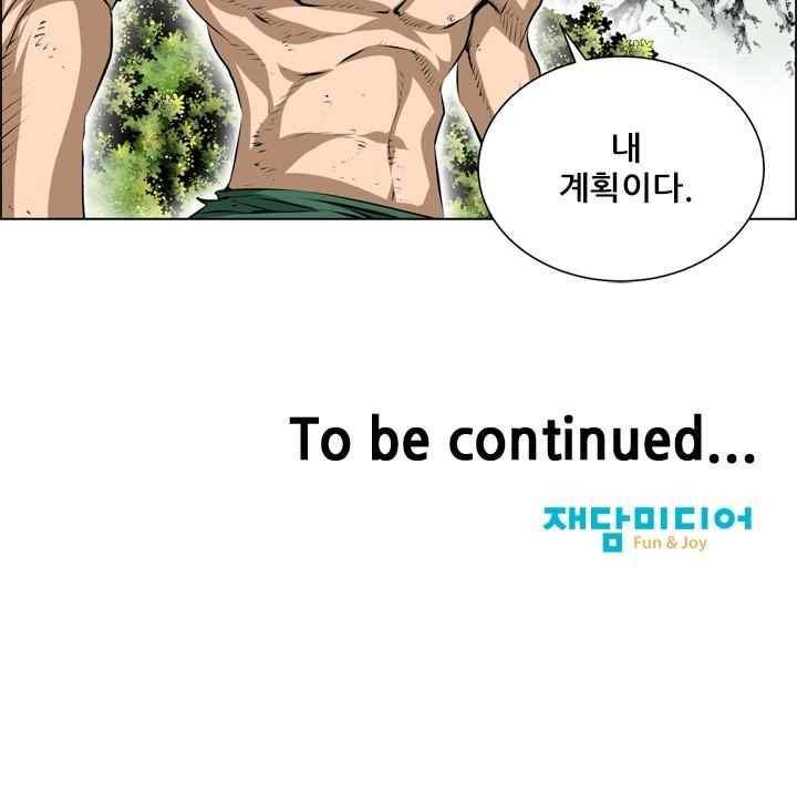 강철강 78화 24