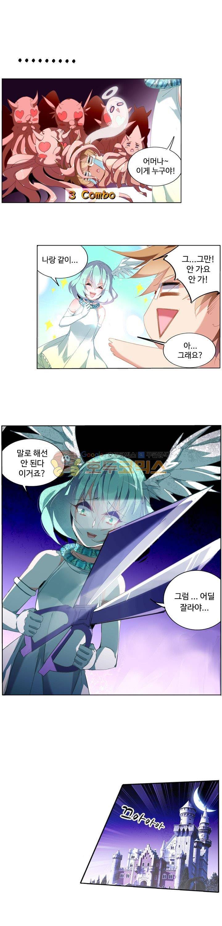 요정 길들이기 : 그녀의 주인님 100화 1