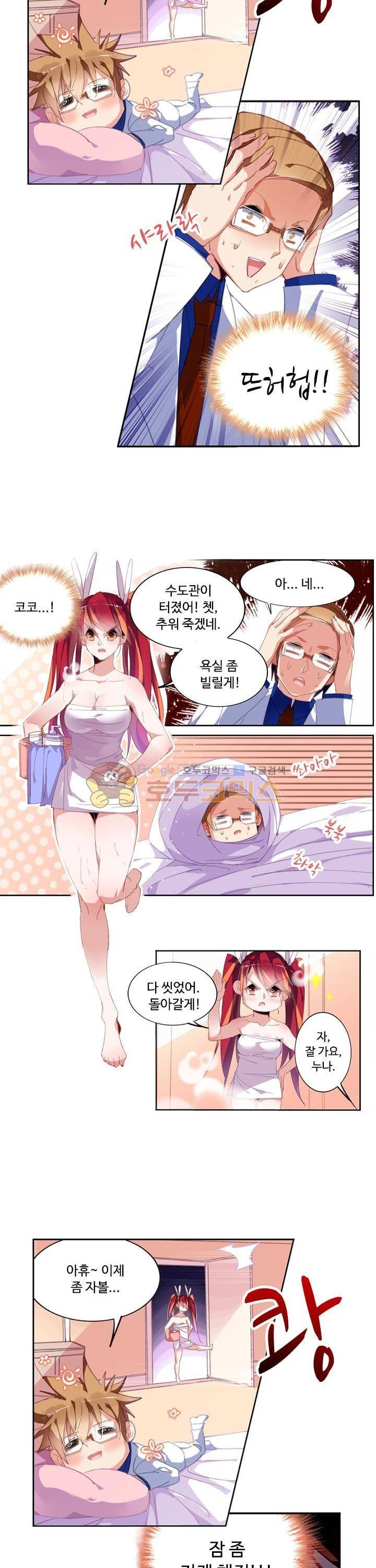 요정 길들이기 : 그녀의 주인님 100화 3