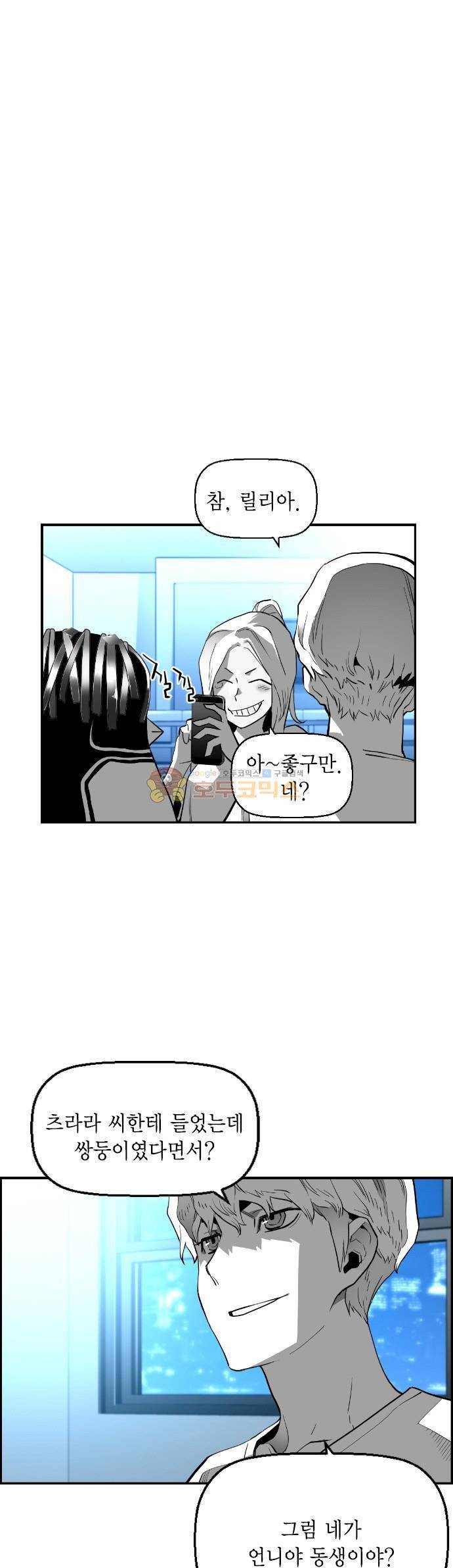 테러맨 시즌2 38화 1