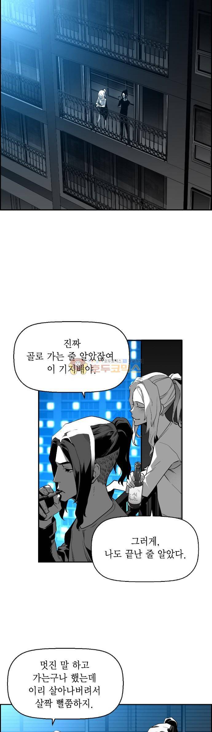 테러맨 시즌2 38화 5