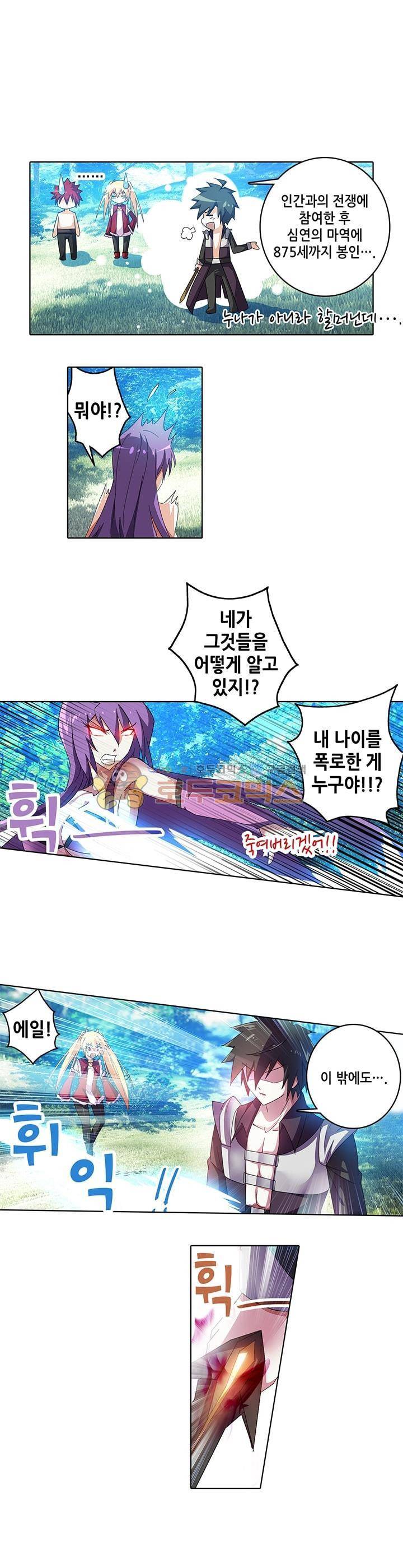 성검의 신전 34화 2