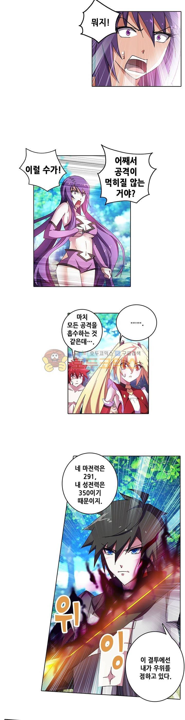 성검의 신전 34화 4