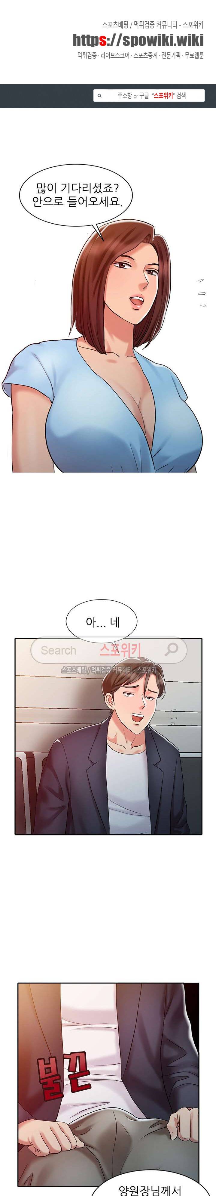 전설의 손 11화 1