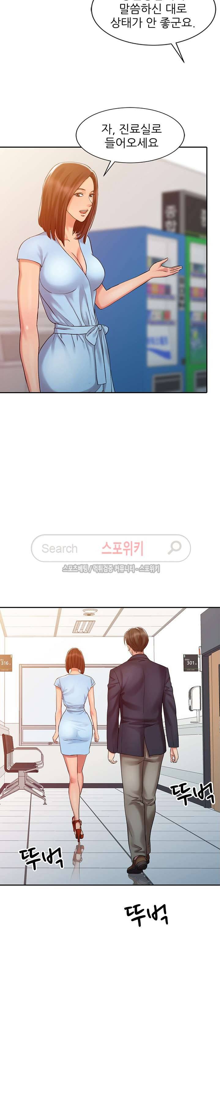 전설의 손 11화 2