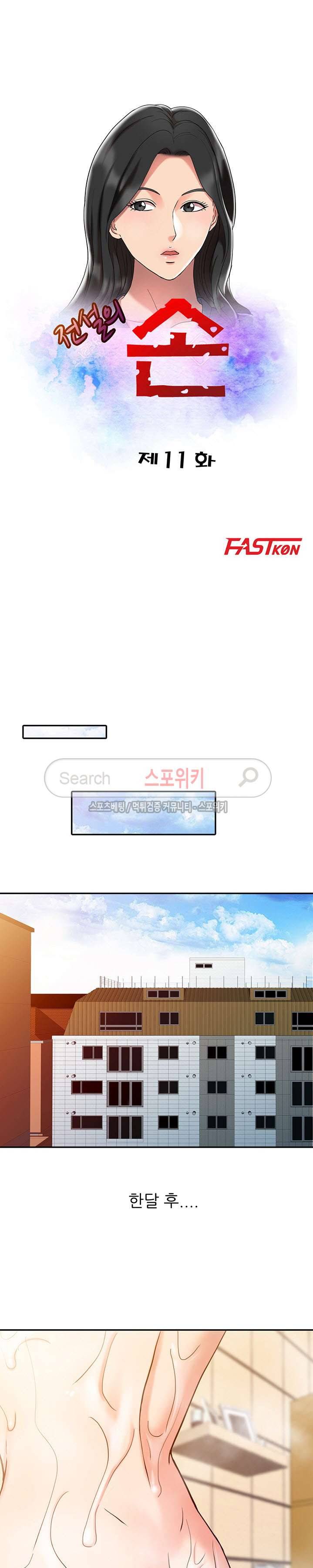 전설의 손 11화 3