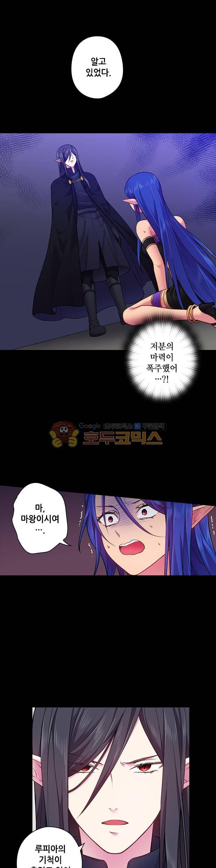 왕의 공녀 59화 6