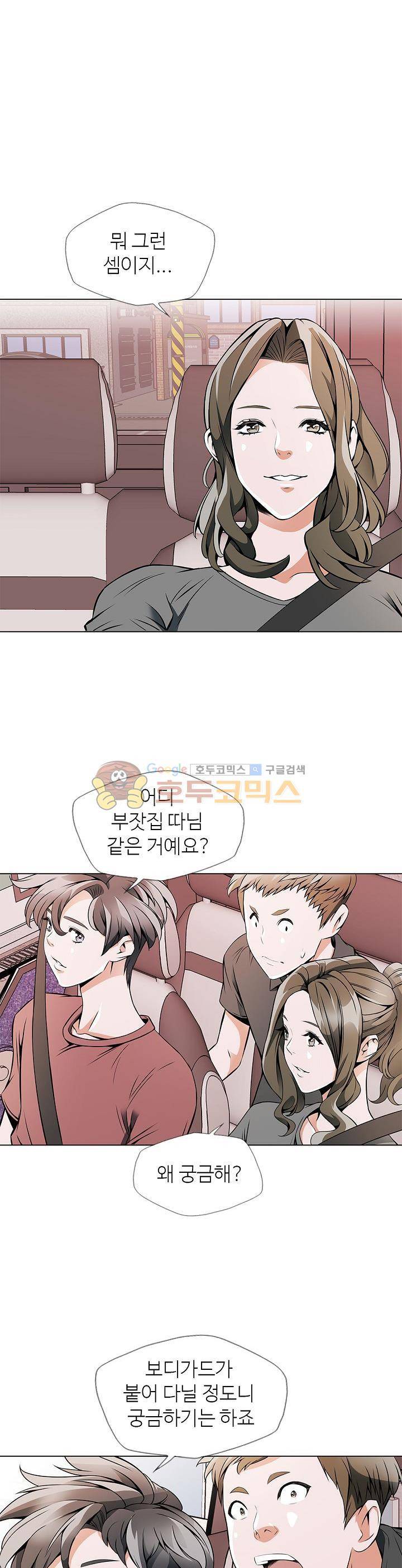 책을 읽으면 경험이 쌓여 18화 1