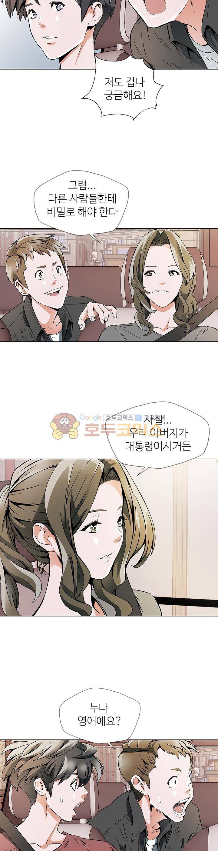 책을 읽으면 경험이 쌓여 18화 2
