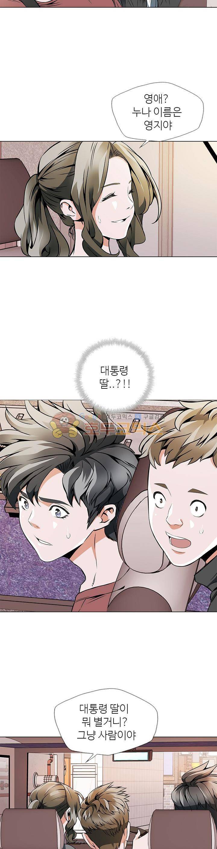 책을 읽으면 경험이 쌓여 18화 3