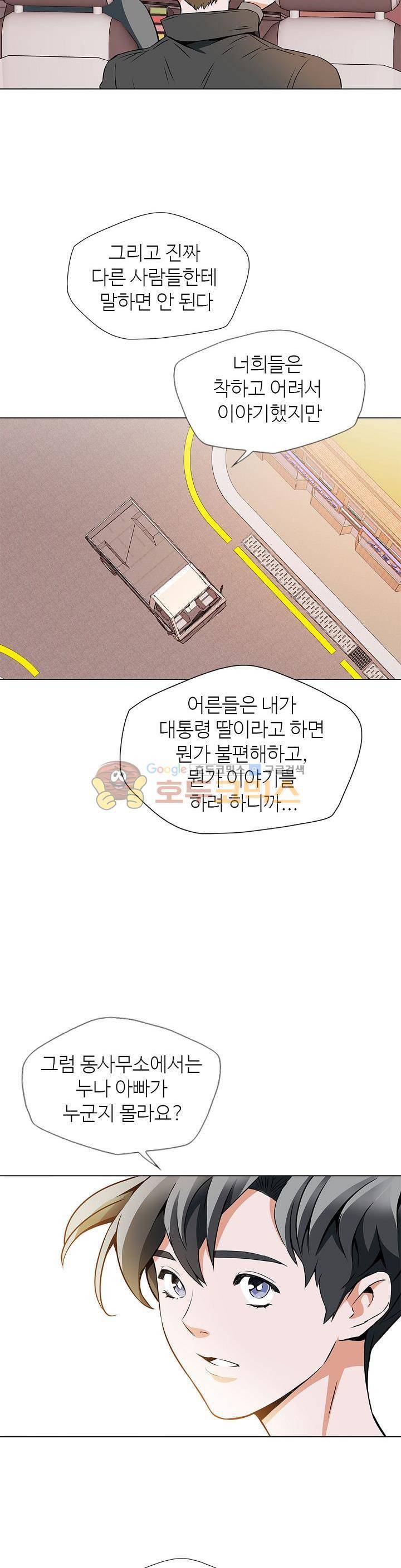 책을 읽으면 경험이 쌓여 18화 4
