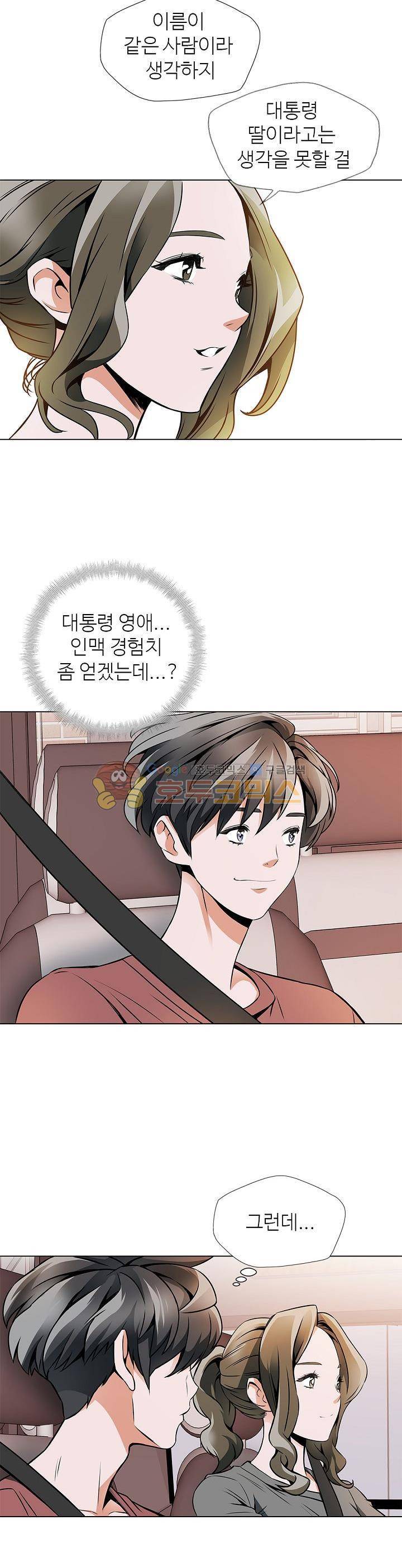 책을 읽으면 경험이 쌓여 18화 5