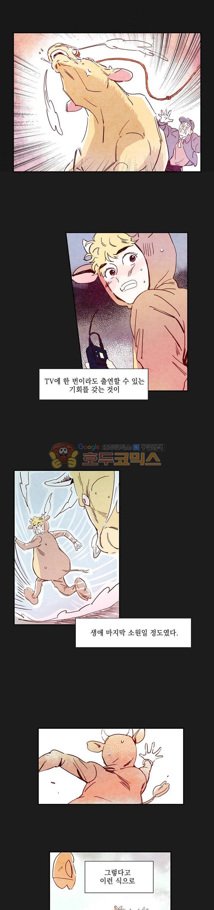 보고 싶어, 루시퍼 - 프롤로그 2