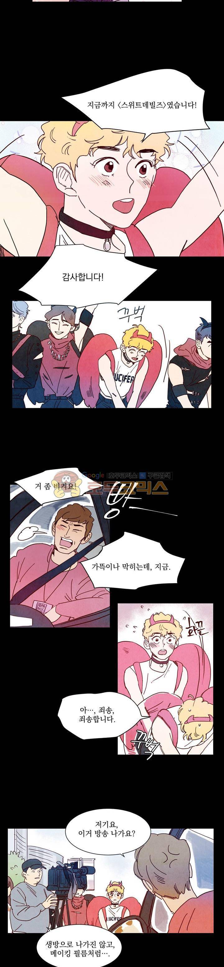 보고 싶어, 루시퍼 7화 2