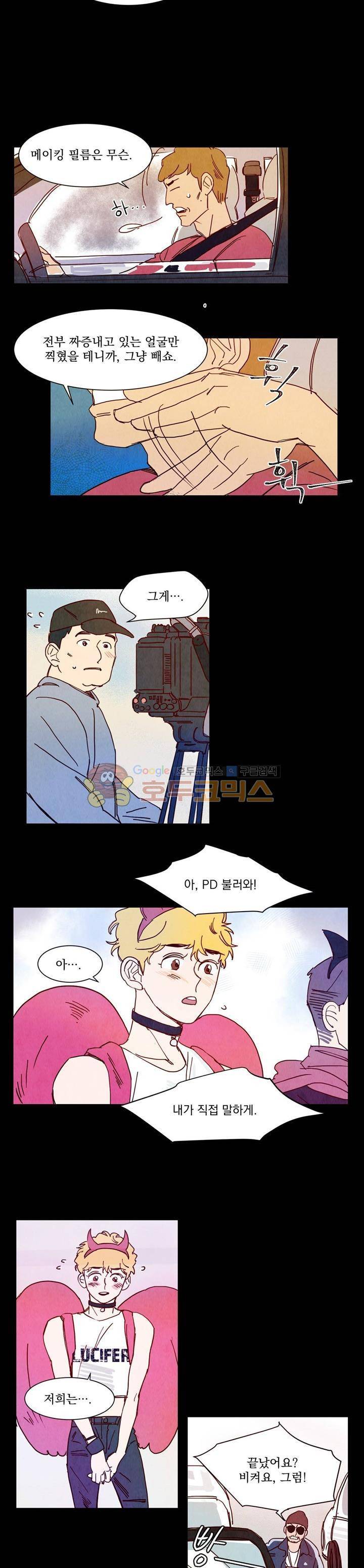 보고 싶어, 루시퍼 7화 3