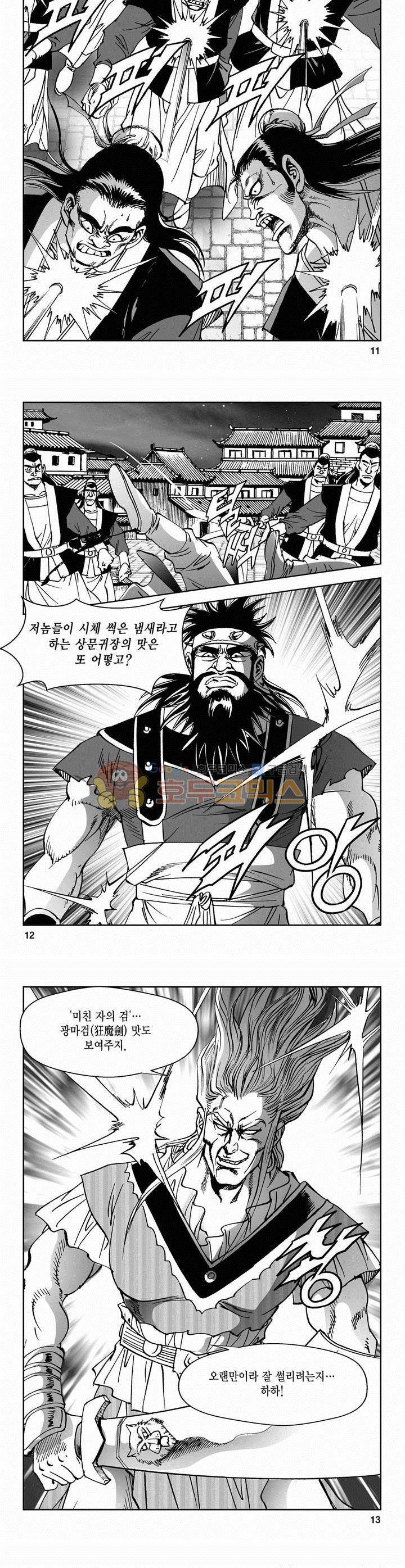 삼십육천칠십이지 69권 3