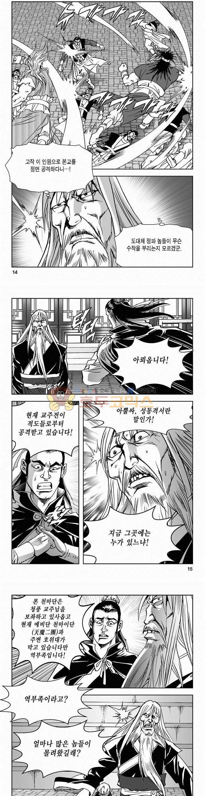 삼십육천칠십이지 69권 4