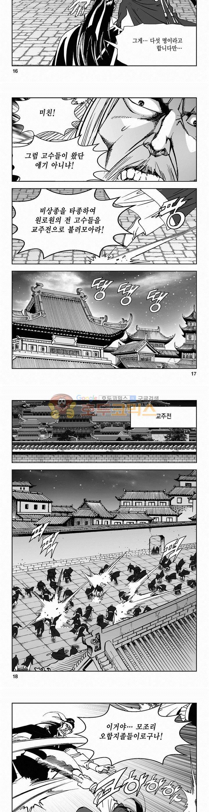 삼십육천칠십이지 69권 5