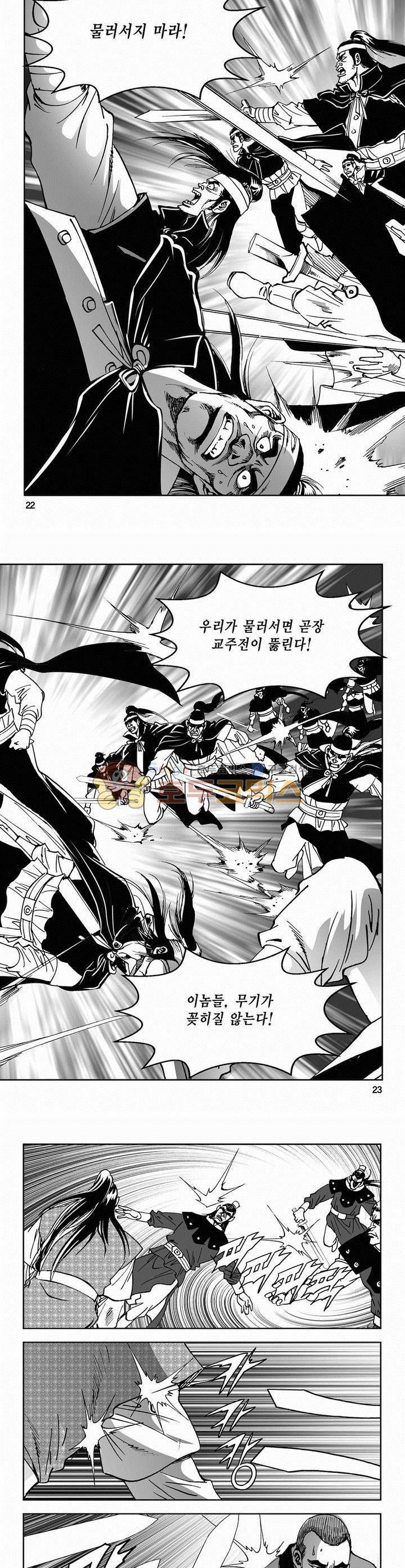 삼십육천칠십이지 69권 7