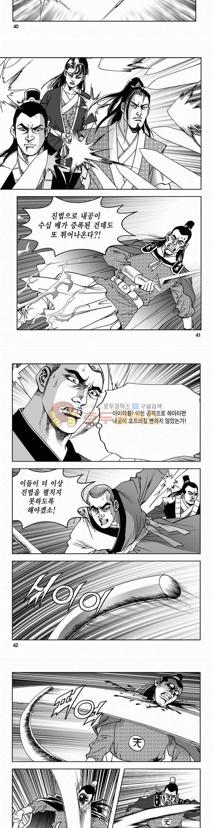 삼십육천칠십이지 69권 14