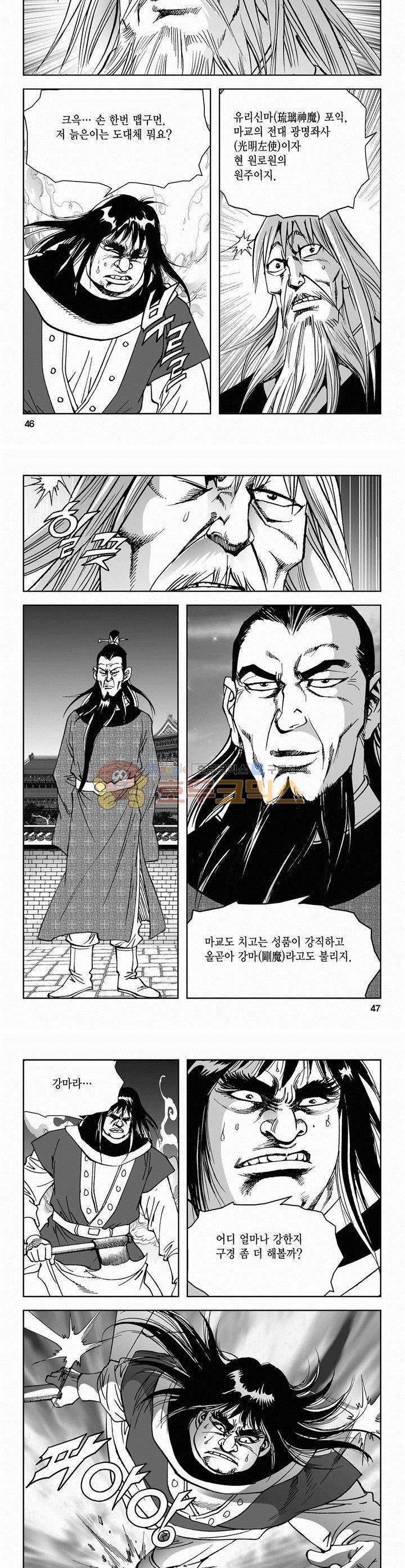 삼십육천칠십이지 69권 16
