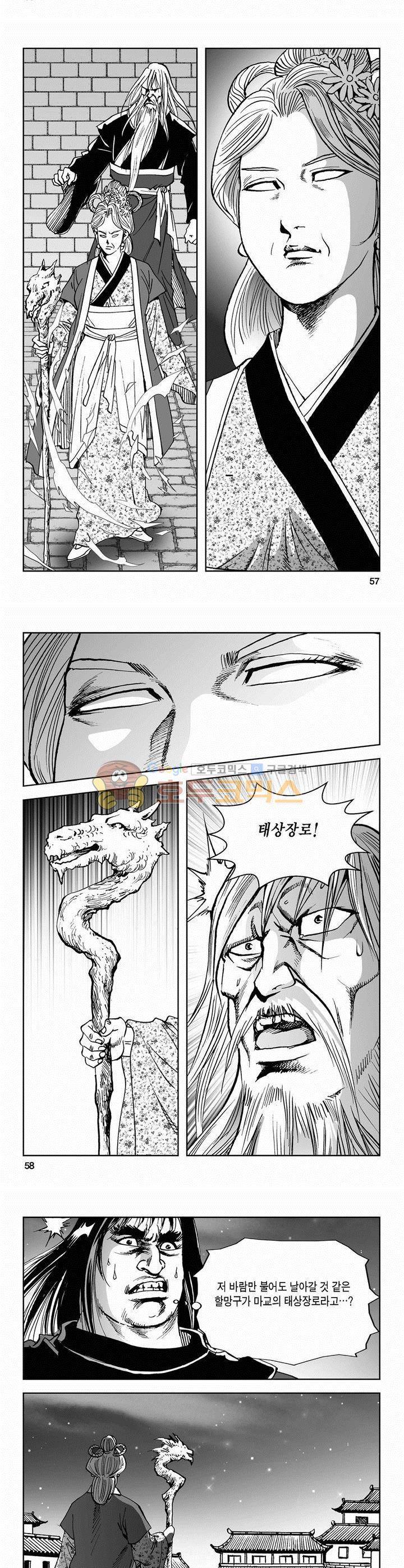 삼십육천칠십이지 69권 20
