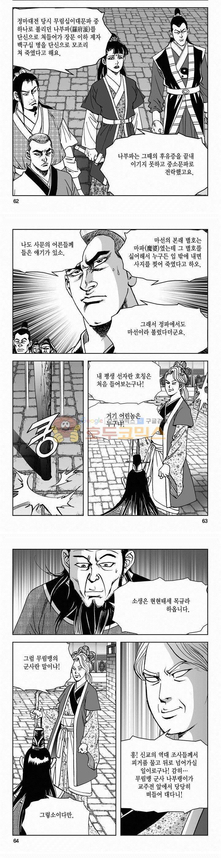 삼십육천칠십이지 69권 22