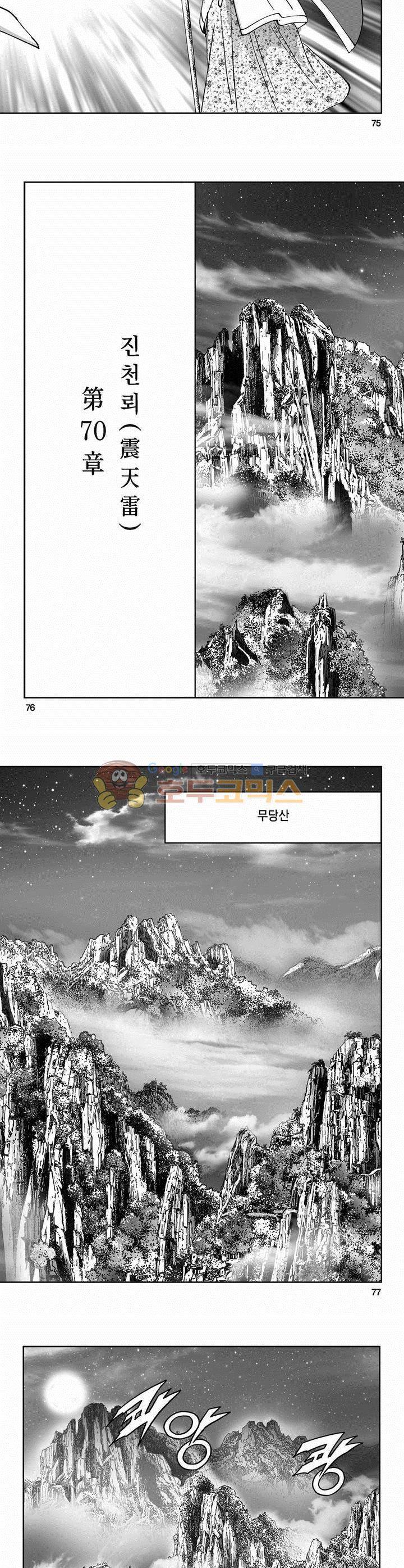 삼십육천칠십이지 69권 27