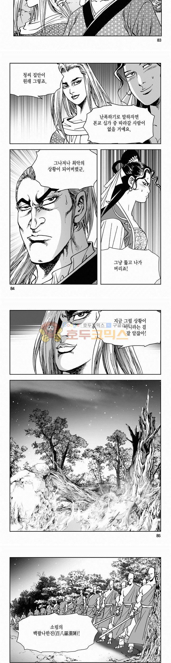 삼십육천칠십이지 69권 30