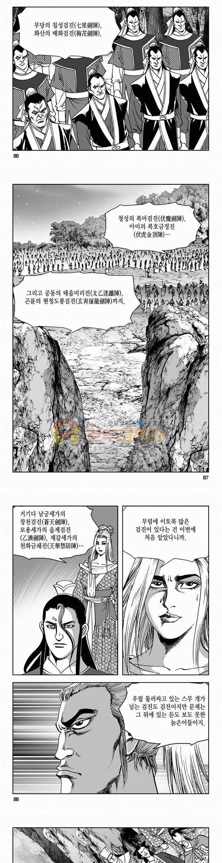 삼십육천칠십이지 69권 31