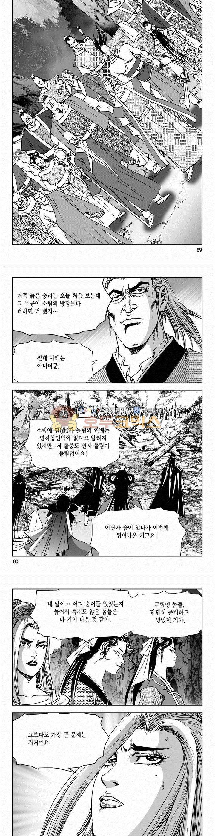 삼십육천칠십이지 69권 32