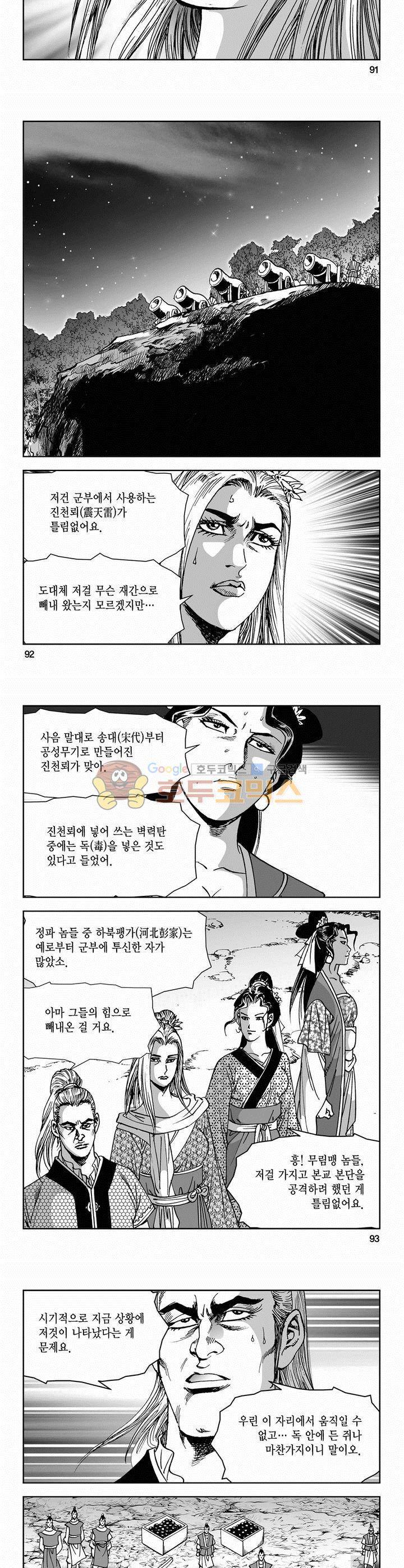 삼십육천칠십이지 69권 33