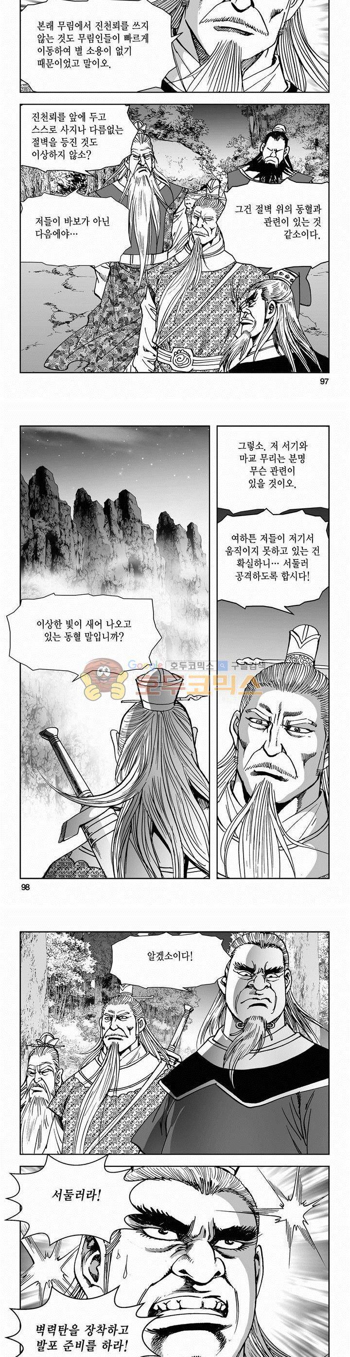 삼십육천칠십이지 69권 35